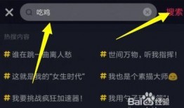 抖音吃鸡爆料视频下载安装